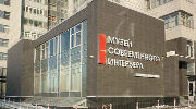 The Museum of Modern Interior
